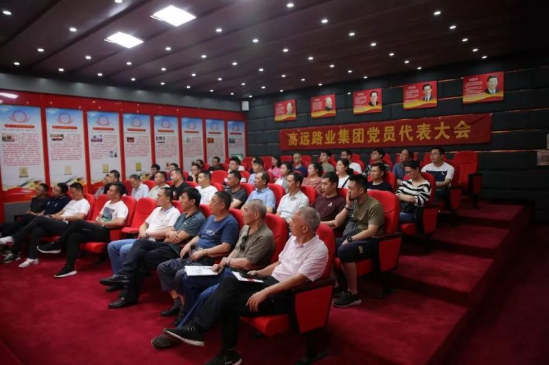 遠(yuǎn)東大方全體黨員召開“不忘初心、牢記使命” 主題教育工作會議