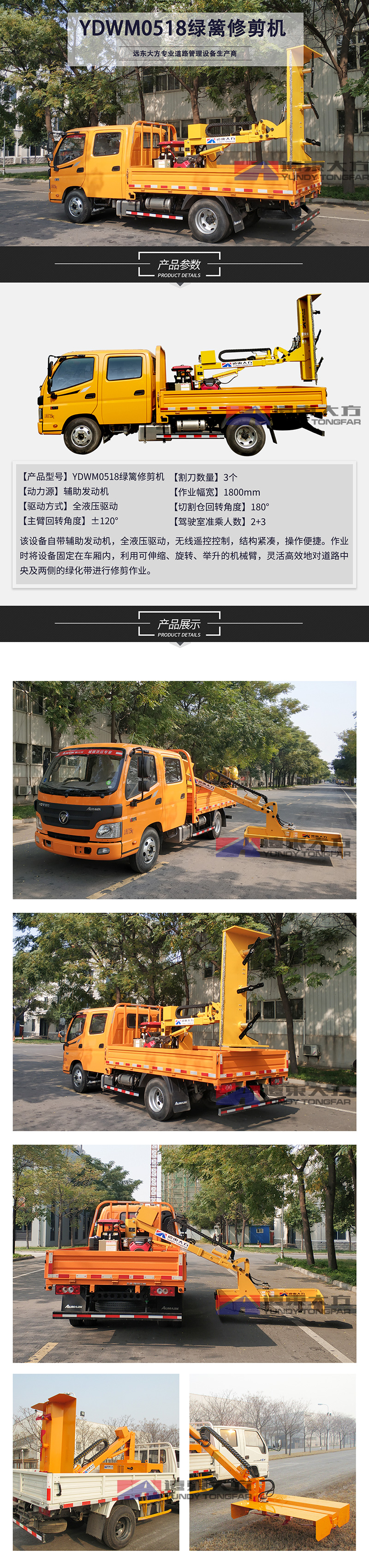YDWM0518綠籬修剪機(jī)